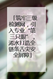 筑牢三级检测网，引入专业“第三只眼”，浠水打造全链条舌尖安全屏障
